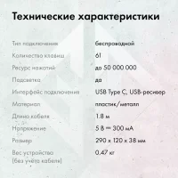 Клавиатура GMNG GG-KB500XW фото 6